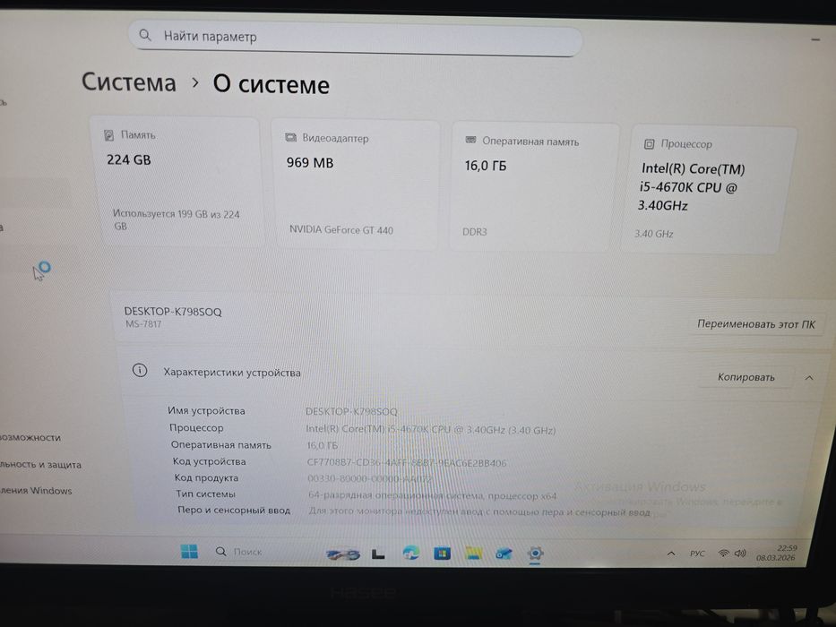 Продаю компьютер