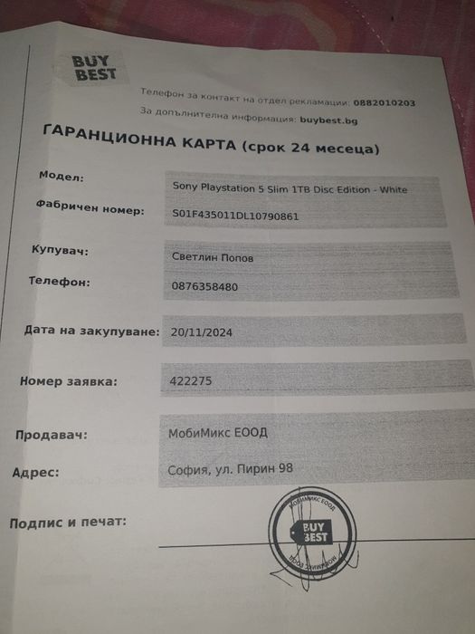 PlayStation 5 с 2 джойстика и 8 игри плюс стойка!