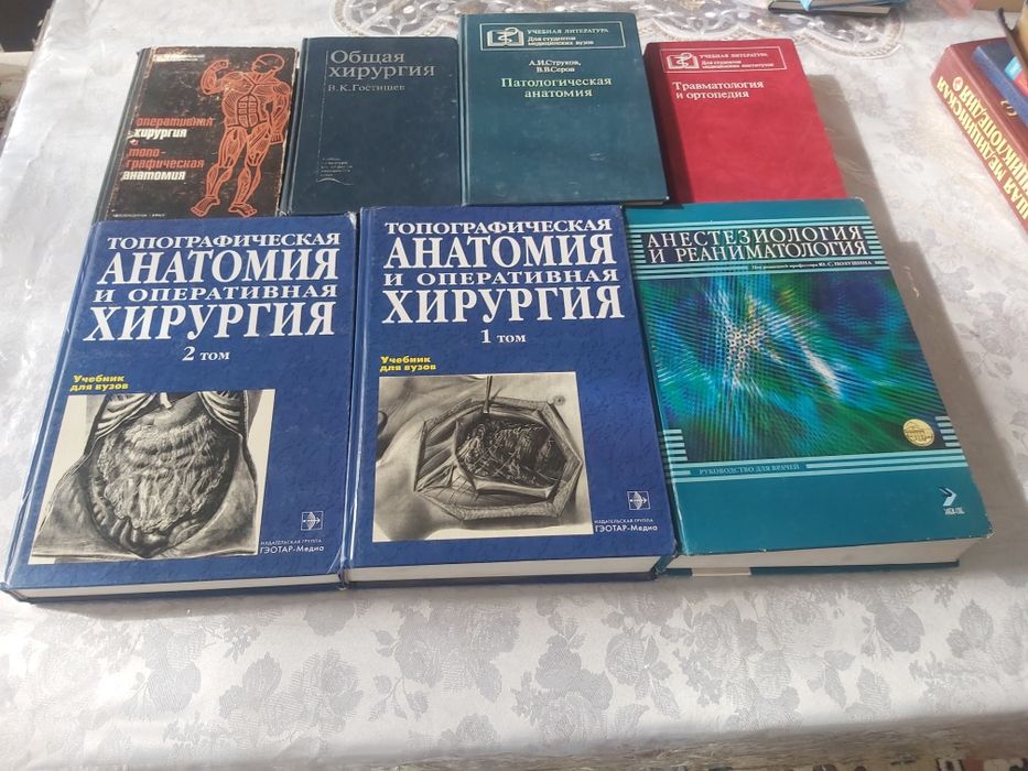 Книги медицинские