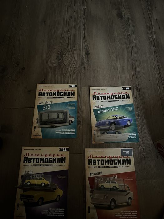 Всички до сега колекционерски колички на deagostini