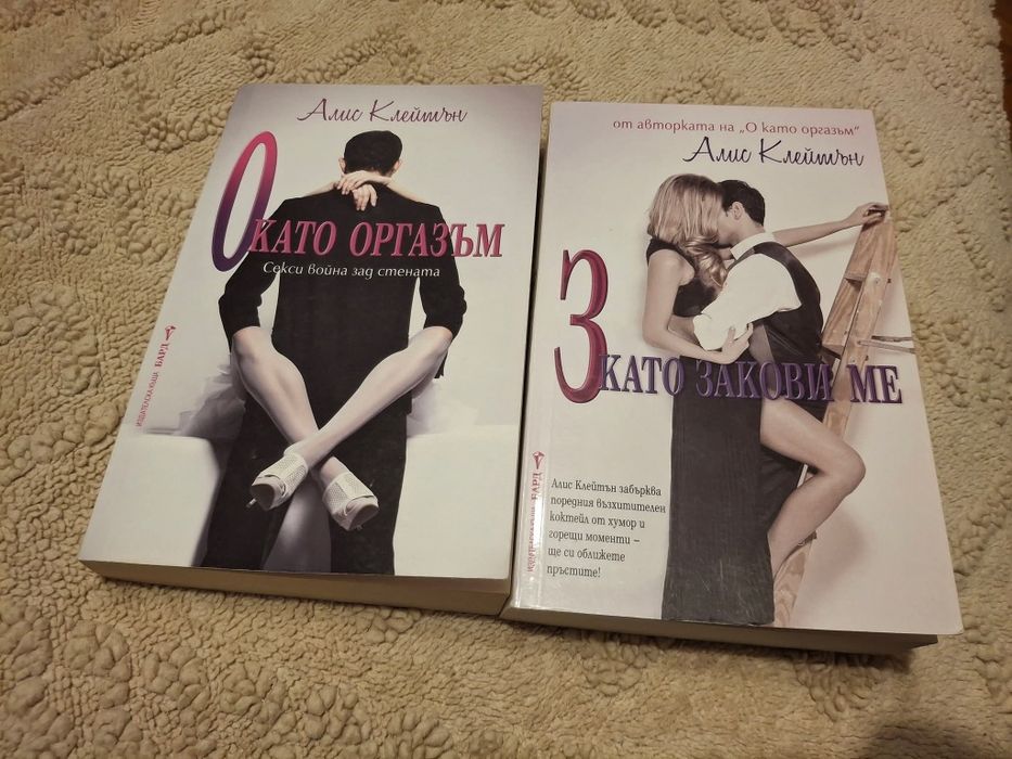 Алис Клейтън-поредица