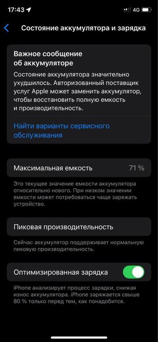 Айфон Xs 64gb 71%
