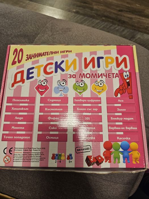 Детски настолни игри ,фотоапарат, pizza shop