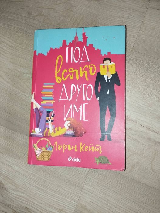 Книги с различни заглавия и цени