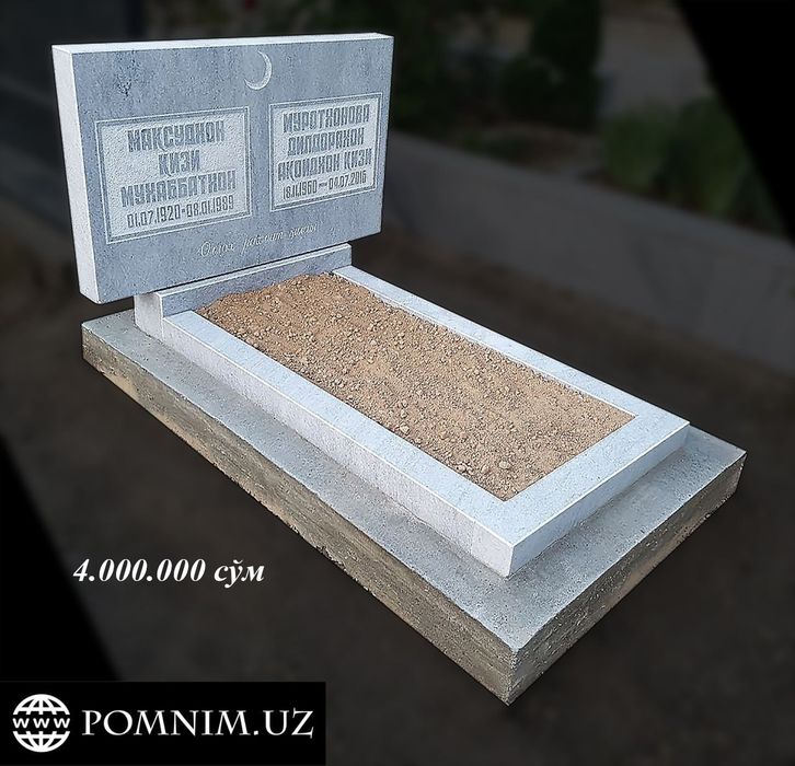 Памятники прочные