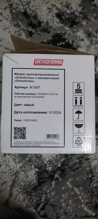 Матрас противопролежый с компрессорам