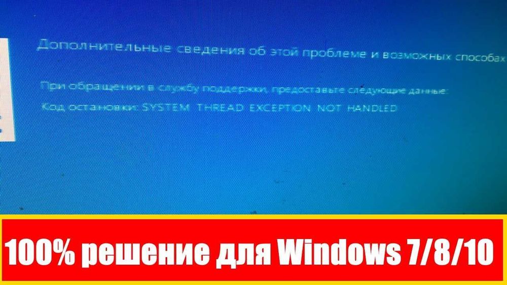 Программист, Установка Виндовс, Переустановка Windows, Выезд Алматы