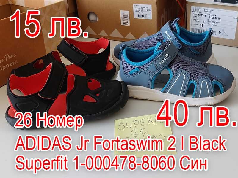 Детски Обувки, Детски Пантофи, Детски Сандали, Adidas, Puma, Superfit