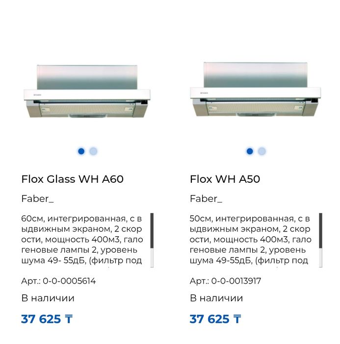 Вытяжка для кухни