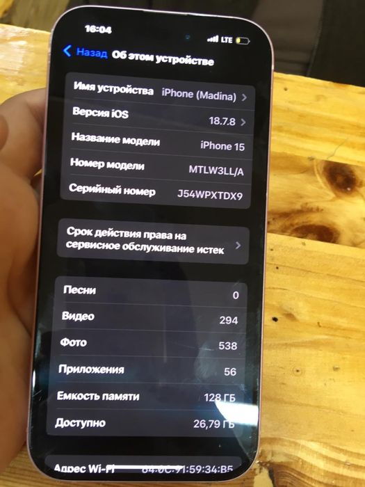 айфон 15 аккумулятор