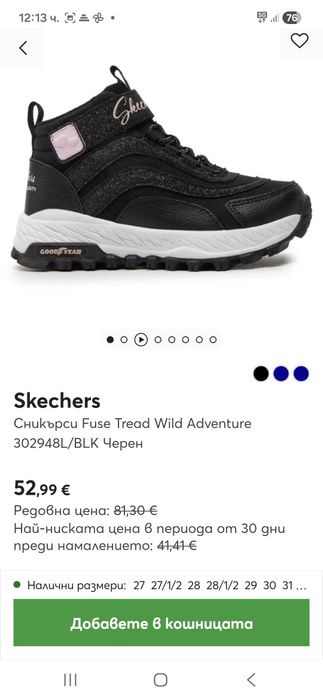 Детски маратонки Skechers - 36.5
