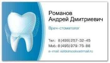 Vizitka — ikki tomonlama (oz/rus/ing), tez va sifatli