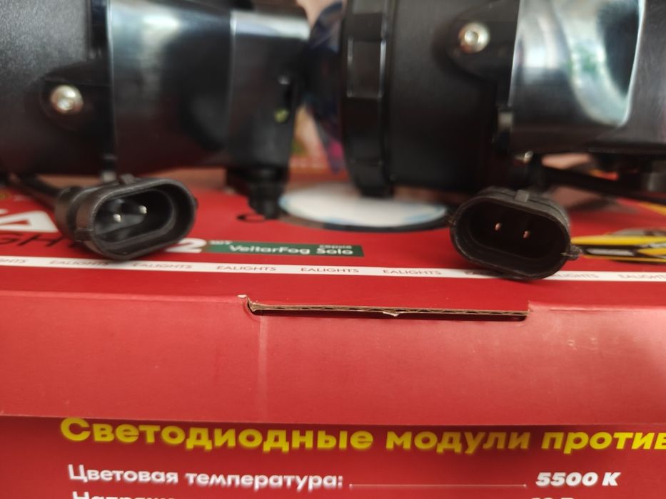 Противотуманные светодиодные модули