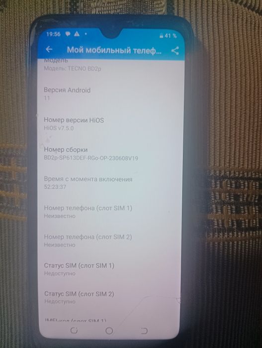 Телефон сотилади, Tecno