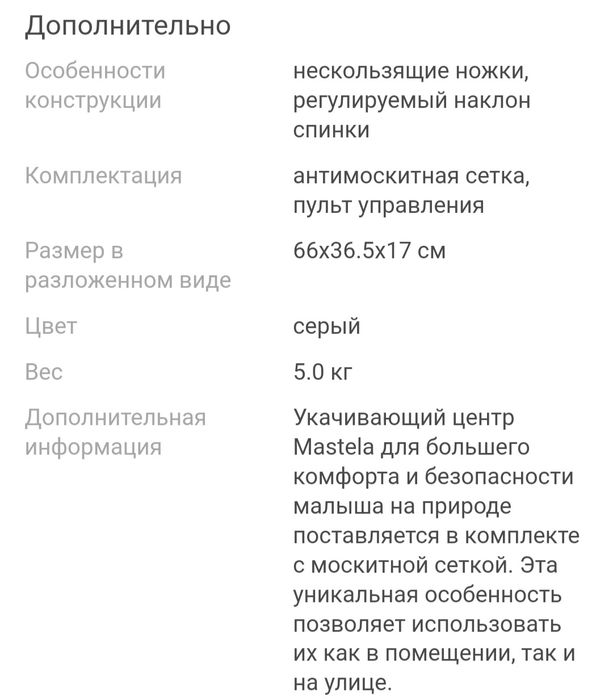 Продам шизлонг в отличном состояний