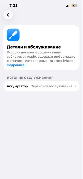 Айфон 13 с коробкой