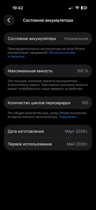 Iphone 17 pro 512gb