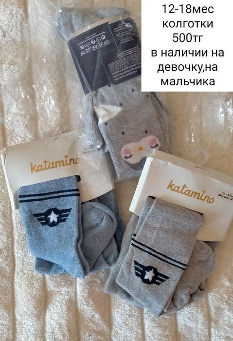 Детские вещи,новые, качество хорошее