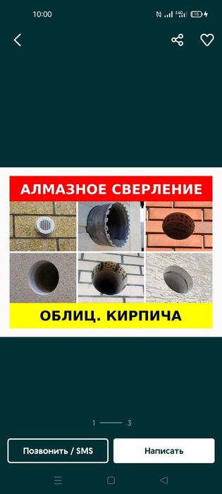 Алмазный сверление