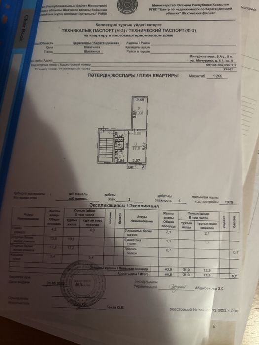 Квартира двух комнатная