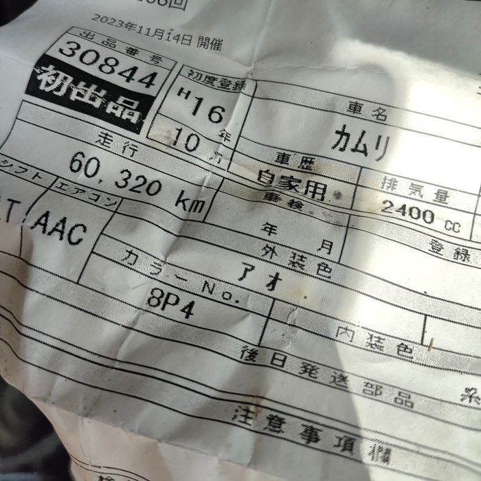 Toyota Camry 30-40 2 az-fe двигатель 2.4