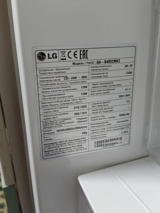 Продам Холодильник LG