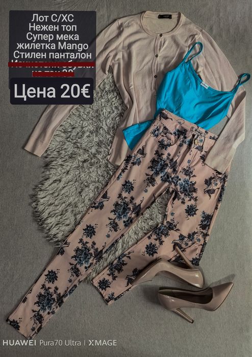 Дамски лотове и рокли