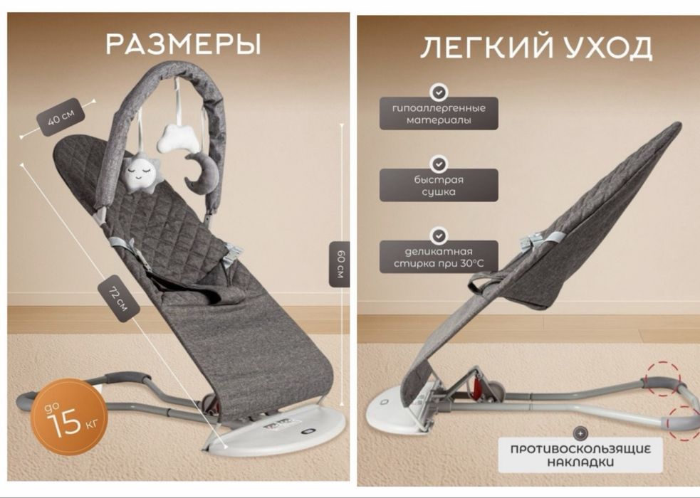 Продам шезлонг для малышей