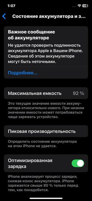 iphone 10 (xs) 92акб