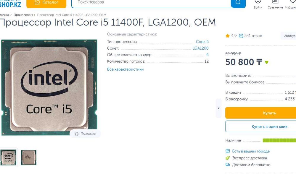 Комплект с core i5 11400f