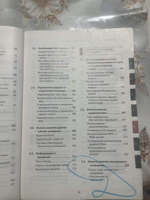 Аурис книжка тойота королла