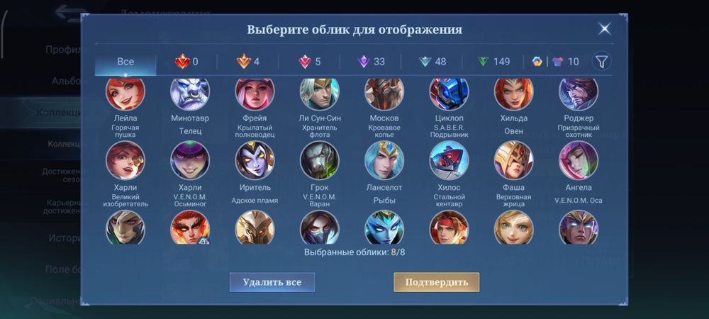 Аккаунт Mobile legends bang bang