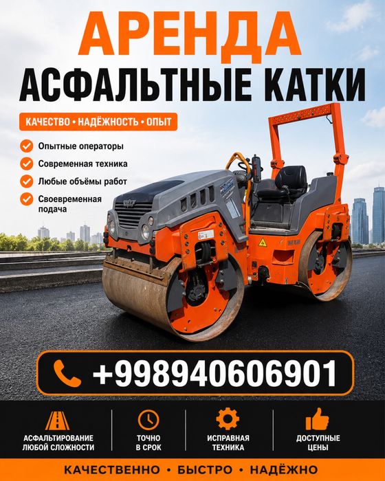 Аредна каток Arenda katok