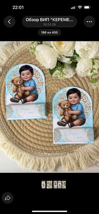 Бонбоньерки, тойбастар, комплименты для гостей