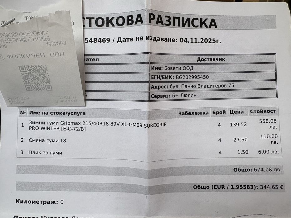 Оригинални джанти 18"
