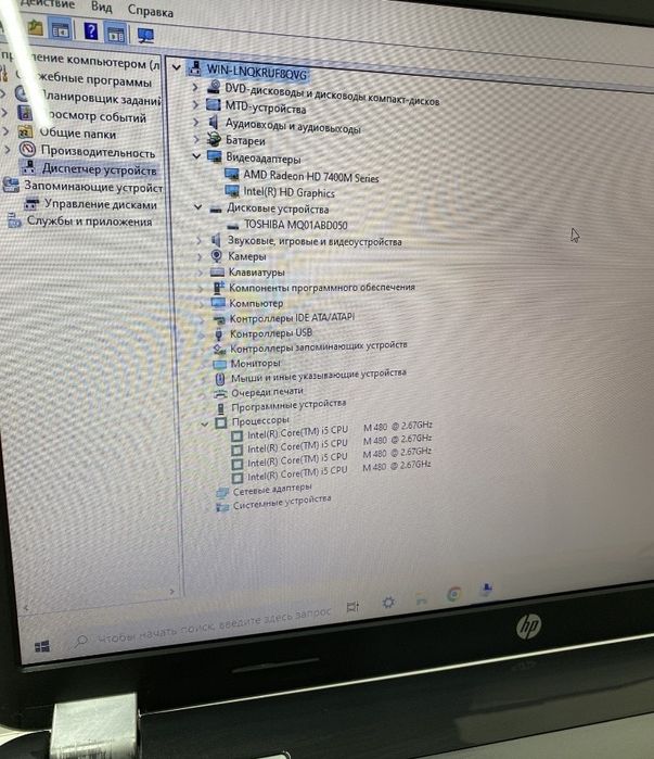 HP Pavilion G6 для работа