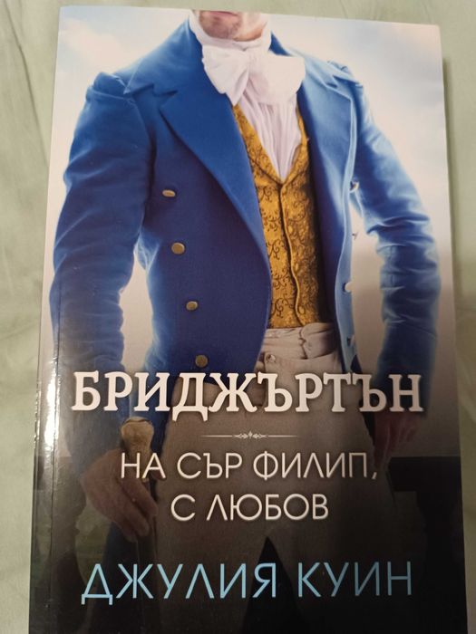 Романтични книги