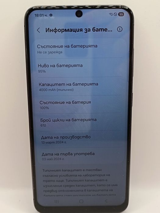 Samsung Galaxy S24 / 128GB