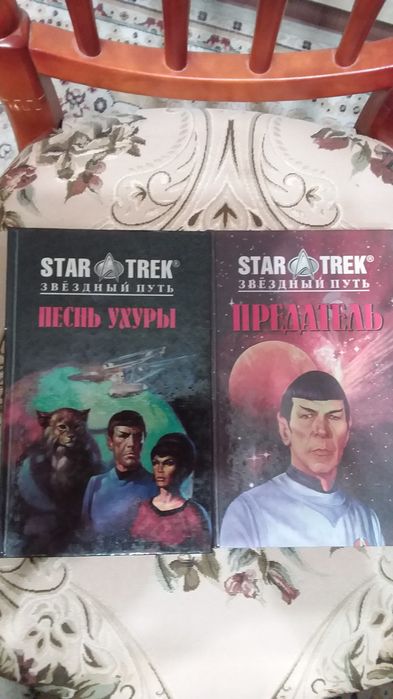 Звёздный  путь,  13  книг.