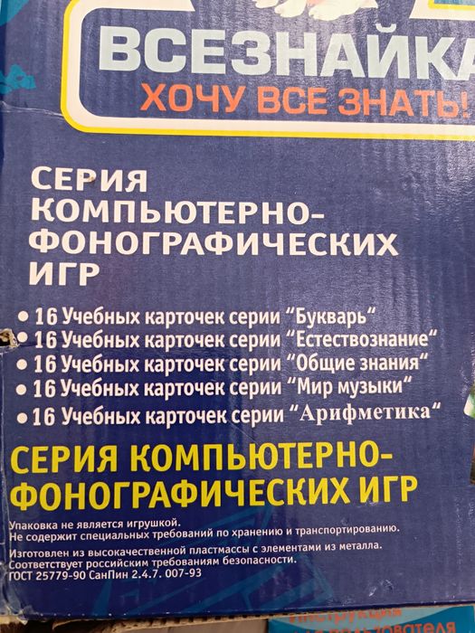 Детская развивающая игрушка-компьютер