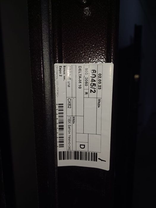 Дверь торекс входная