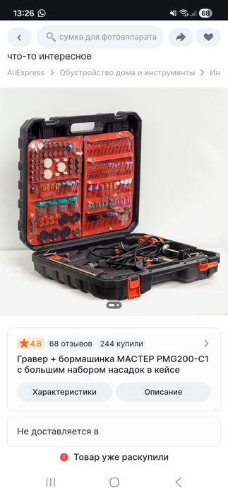 Граверный набор бурмашинка