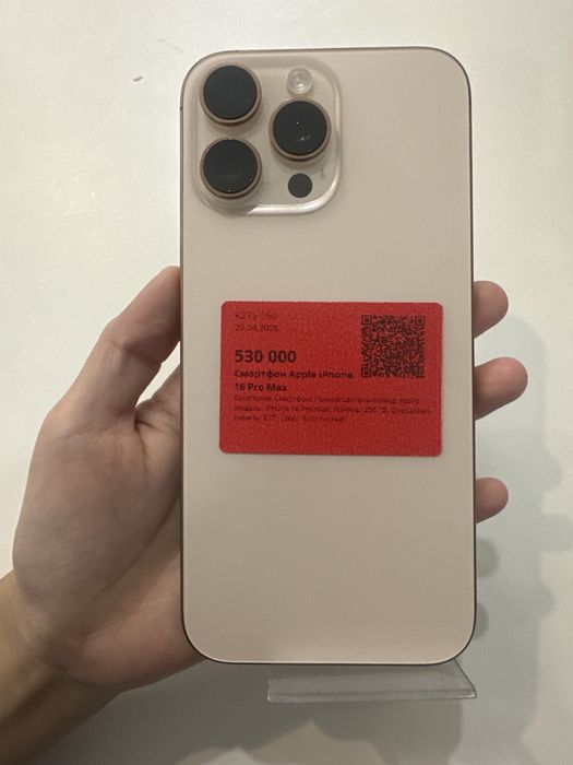 Айфон Iphone 16 pro max | 0-0-24 Рассрочка | Без % | Baitime