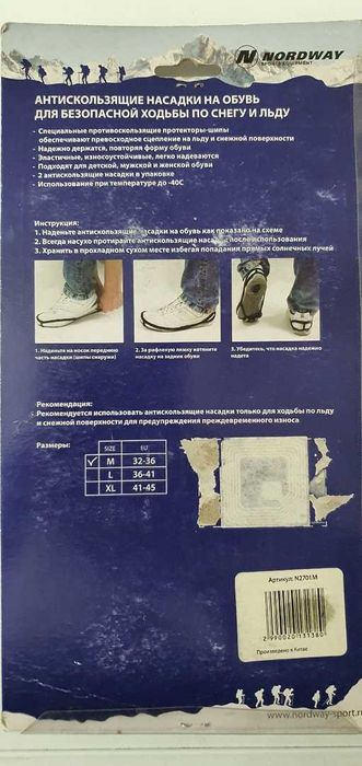 Ледоступы на обувь (Антискользящие шипы)