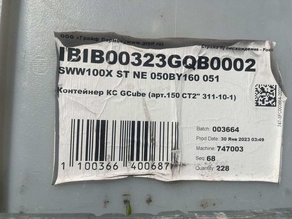 Ёмкость, еврокуб