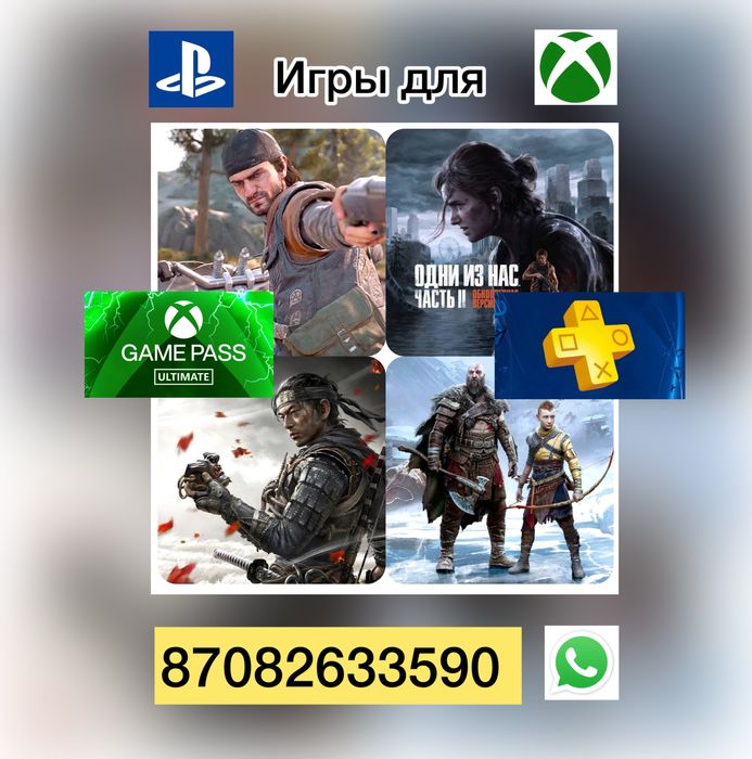 Игры Подписки Game Pass Ultimate ps5 ps4 PC Xbox
