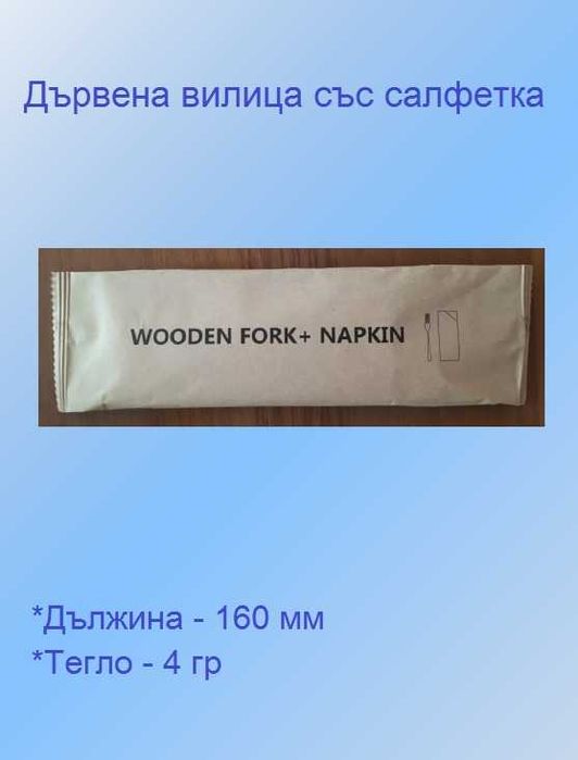 Продавам Бамбукови лъжички и Дървени прибори