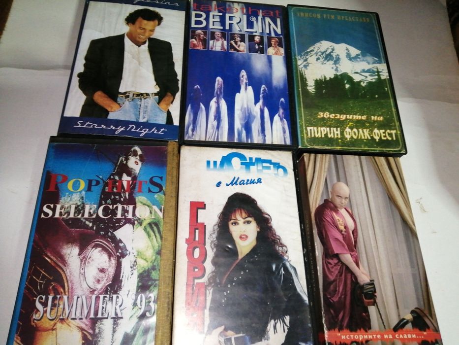Видеокасети с музика
