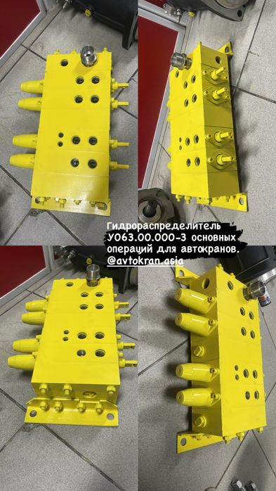Гидрораспределитель У063.