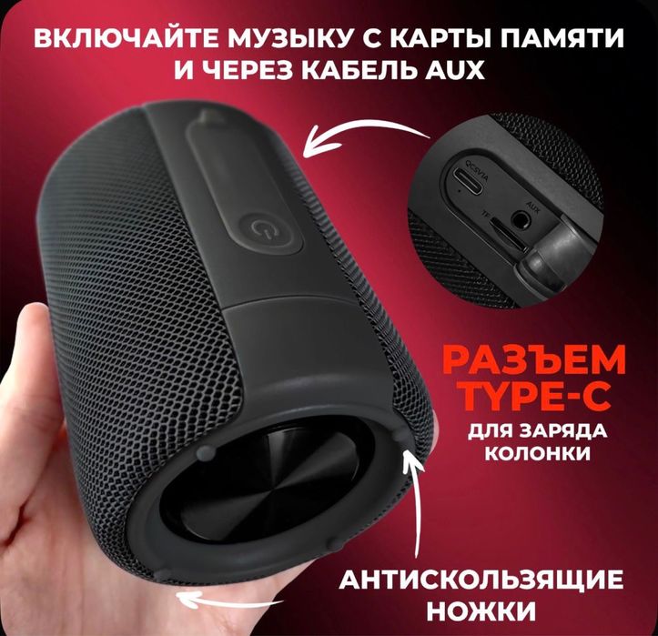 Портативная колонка